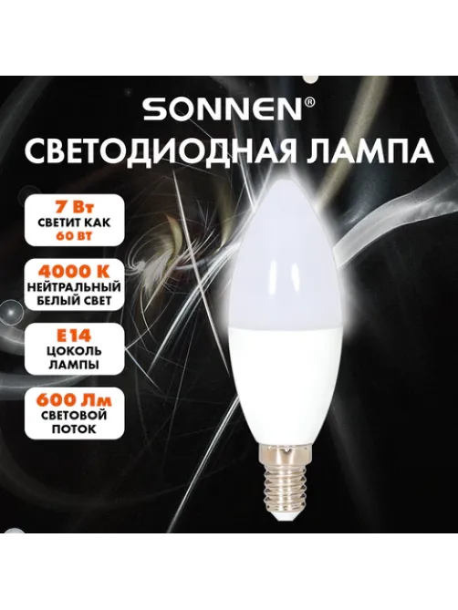 Лампа светодиодная SONNEN EXTRA, 7 (60) Вт, Е14, свеча, нейтральный белый, 30000 ч, LED C37-7W-4000-Е14, 457903