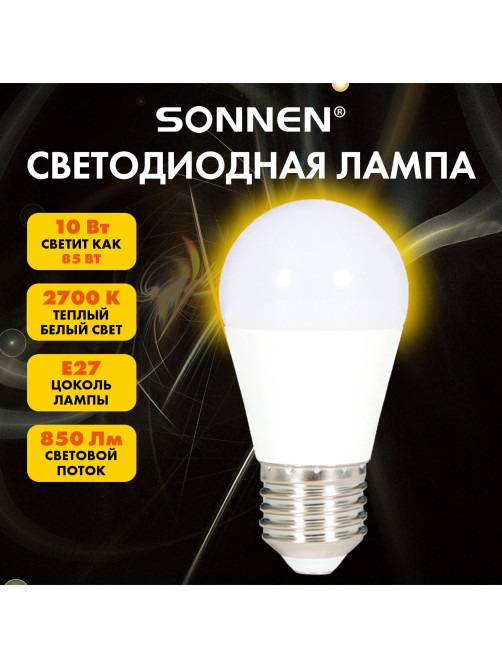 Лампа светодиодная SONNEN EXTRA, 10 (85) Вт, E27, шар, теплый белый, 30000 ч, LED G45-10W-2700-Е27, 457913