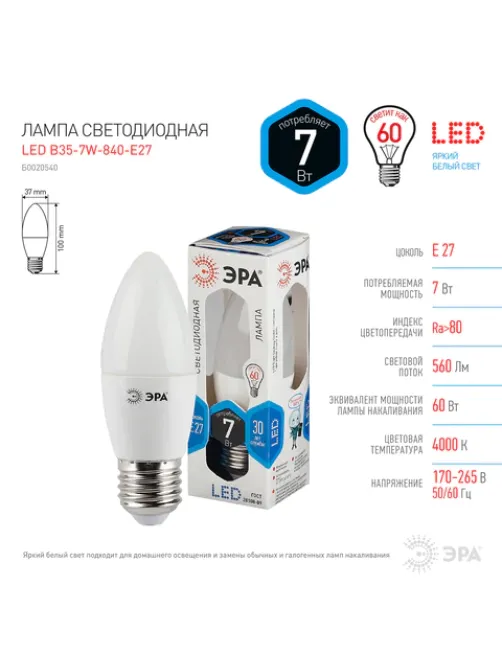 Лампа светодиодная ЭРА STD, 7 (60) Вт, цоколь E27, 