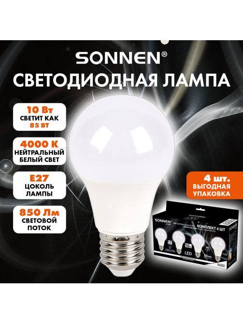 Лампа светодиодная SONNEN EXTRA, 10 (85) Вт, КОМПЛЕКТ 4 шт., Е27, нейтральный белый, 30000 ч, LED A60-10W-4000-Е27, 457893
