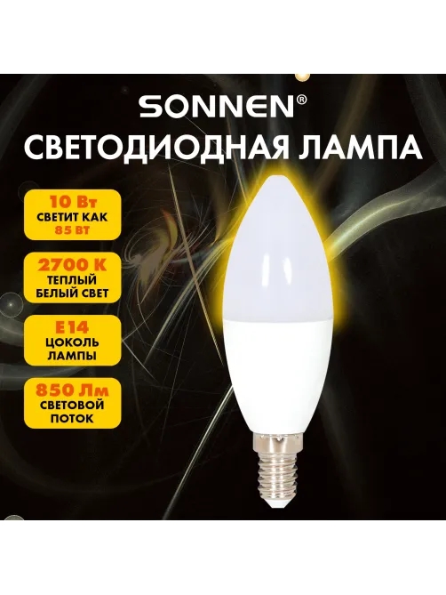 Лампа светодиодная SONNEN EXTRA, 10 (85) Вт, Е14, свеча, теплый белый, 30000 ч, LED C37-10W-2700-Е14, 457904