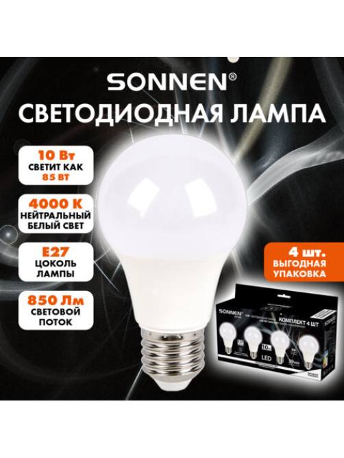 Лампа светодиодная SONNEN EXTRA, 10 (85) Вт, КОМПЛЕКТ 4 шт., Е27, нейтральный белый, 30000 ч, LED A60-10W-4000-Е27, 457893