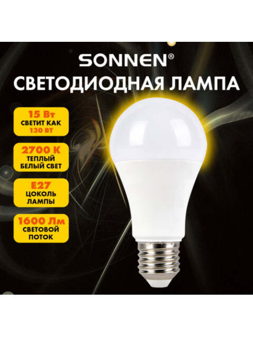 Лампа светодиодная SONNEN EXTRA, 15 (130) Вт, Е27, груша, теплый белый, 30000 ч, LED A60-15W-2700-Е27, 457896