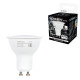 Лампа светодиодная SONNEN EXTRA, 8 (70) Вт, GU10, софит, нейтральный белый, 30000 ч, LED MR16-GU10-8W-4000, 457923