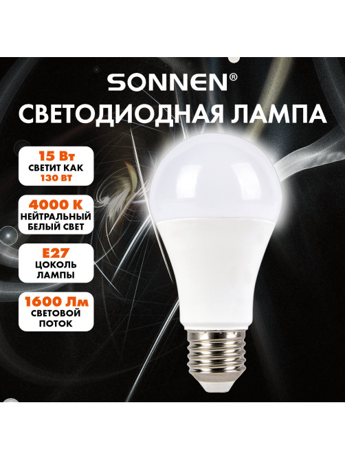 Лампа светодиодная SONNEN EXTRA, 15 (130) Вт, Е27, груша, нейтральный белый, 30000 ч, LED A60-15W-4000-Е27, 457897