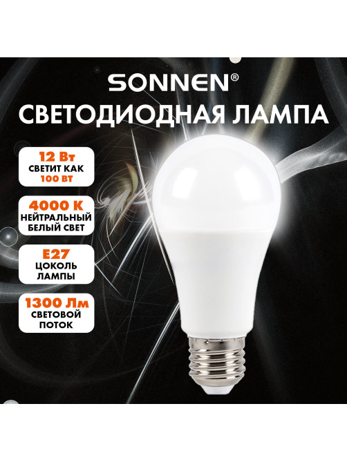 Лампа светодиодная SONNEN EXTRA, 12 (100) Вт, Е27, груша, нейтральный белый, 30000 ч, LED A60-12W-4000-Е27, 457895