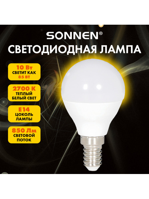 Лампа светодиодная SONNEN EXTRA, 10 (85) Вт, E14, шар, теплый белый, 30000 ч, LED G45-10W-2700-Е14, 457909
