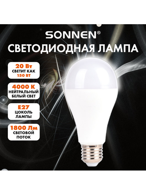 Лампа светодиодная SONNEN EXTRA, 20 (150) Вт, Е27, груша, нейтральный белый, 30000 ч, LED A65-20W-4000-Е27, 457899