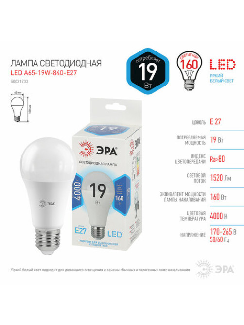 Лампа светодиодная ЭРА STD, 19 (160) Вт, цоколь E27, груша, нейтральный белый свет, 35000 ч., LED A65-19W-840-E27, Б0031703