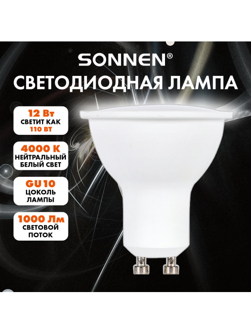 Лампа светодиодная SONNEN EXTRA, 12 (110) Вт, GU10, софит, нейтральный белый, 30000 ч, LED MR16-GU10-12W-4000, 457927