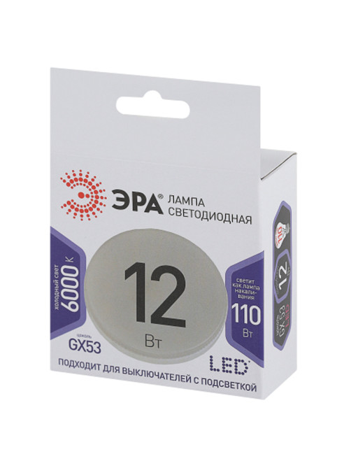 Лампа светодиодная ЭРА STD, 12 (110) Вт, цоколь GX53, таблетка, холодный белый свет, 35000 ч., LED GX-12W-860-GX53, Б0048020
