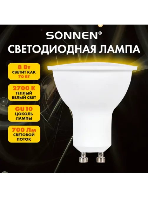 Лампа светодиодная SONNEN EXTRA, 8 (70) Вт, GU10, софит, теплый белый, 30000 ч, LED MR16-GU10-8W-2700, 457924