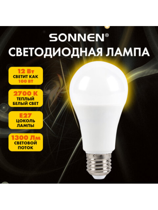 Лампа светодиодная SONNEN EXTRA, 12 (100) Вт, Е27, груша, теплый белый, 30000 ч, LED A60-12W-2700-Е27, 457894