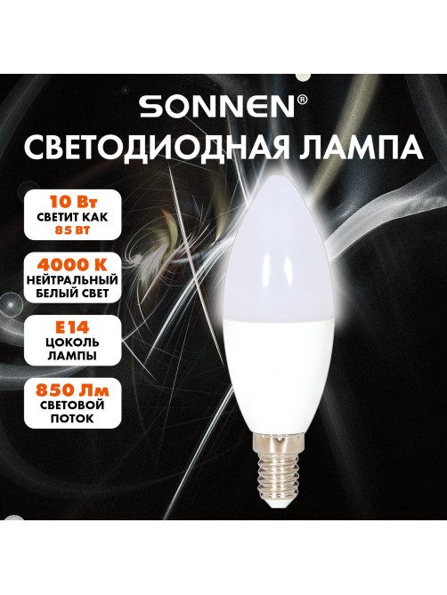 Лампа светодиодная SONNEN EXTRA, 10 (85) Вт, Е14, свеча, нейтральный белый, 30000 ч, LED C37-10W-4000-Е14, 457905
