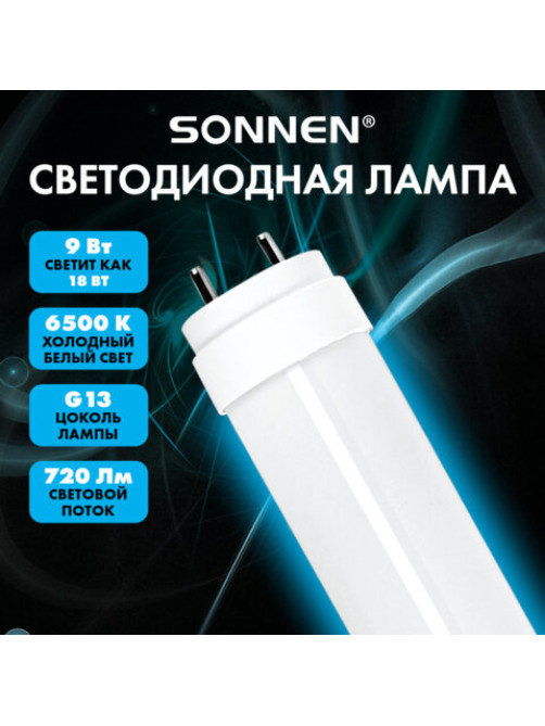 Лампа-трубка светодиодная SONNEN EXTRA, 9 (18) Вт, G13, 30000 ч, 60 см, холодный белый, LED T8-9W-6500-G13, 457938