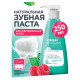 Зубная паста 250 мл, CRISPI by GRASS, 