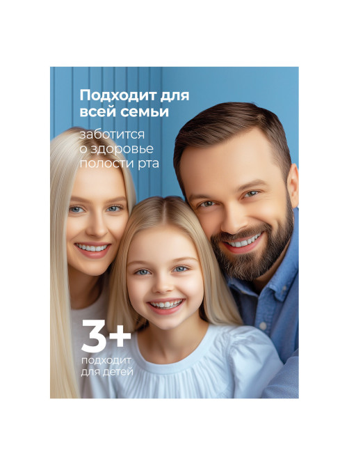 Зубная паста 250 мл, CRISPI by GRASS, 