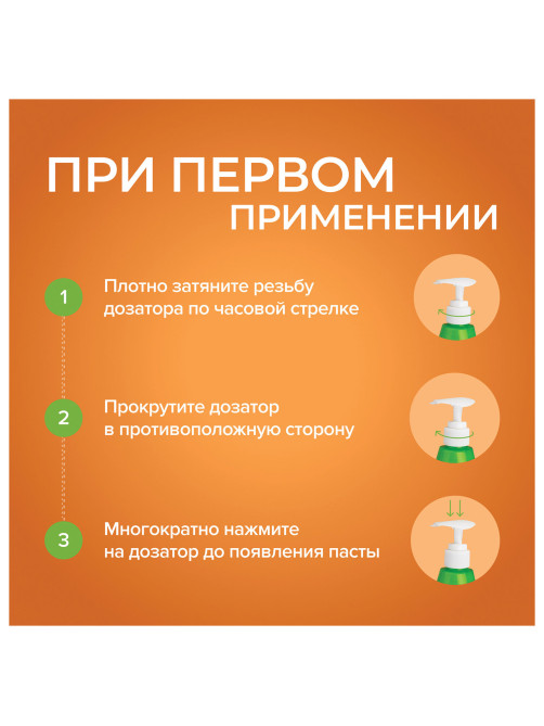 Зубная паста 240 мл, SYNERGETIC 