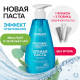 Зубная паста 240 мл, SYNERGETIC 