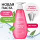 Зубная паста 240 мл, SYNERGETIC 