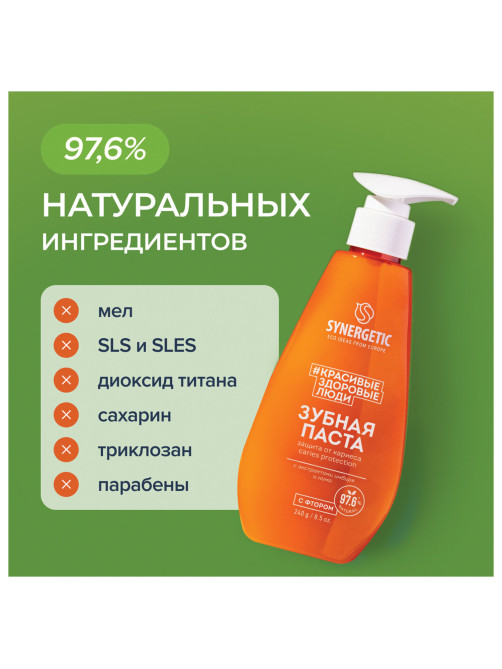 Зубная паста 240 мл, SYNERGETIC 