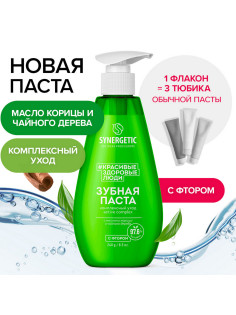 Зубная паста 240 мл, SYNERGETIC 