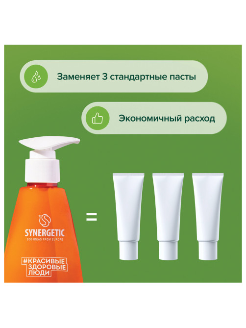 Зубная паста 240 мл, SYNERGETIC 