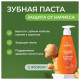 Зубная паста 240 мл, SYNERGETIC 