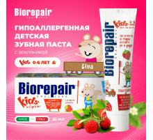 Зубная паста детская 50 мл BIOREPAIR 