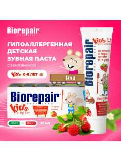 Зубная паста детская 50 мл BIOREPAIR 