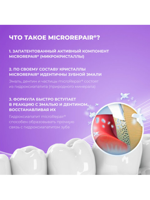 Зубная паста детская 50 мл BIOREPAIR 