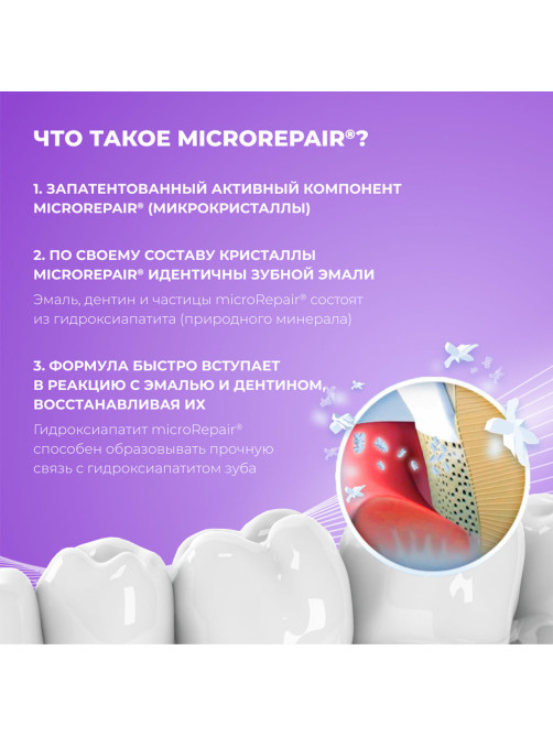 Зубная паста детская 50 мл BIOREPAIR 
