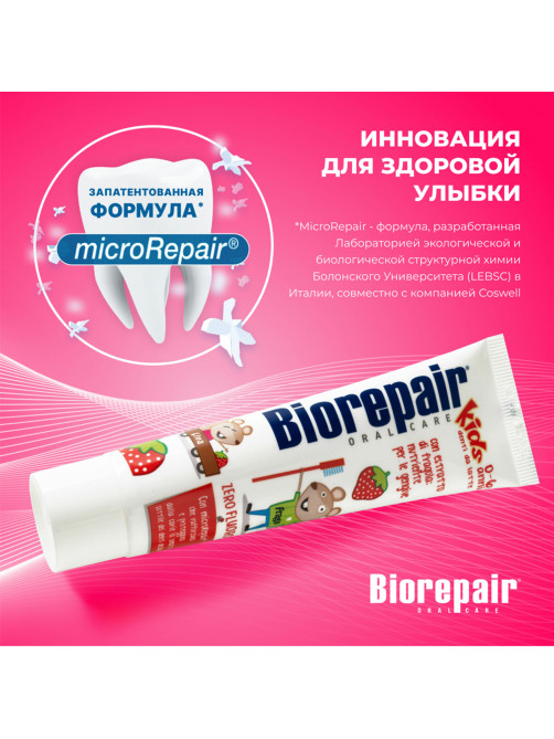 Зубная паста детская 50 мл BIOREPAIR 