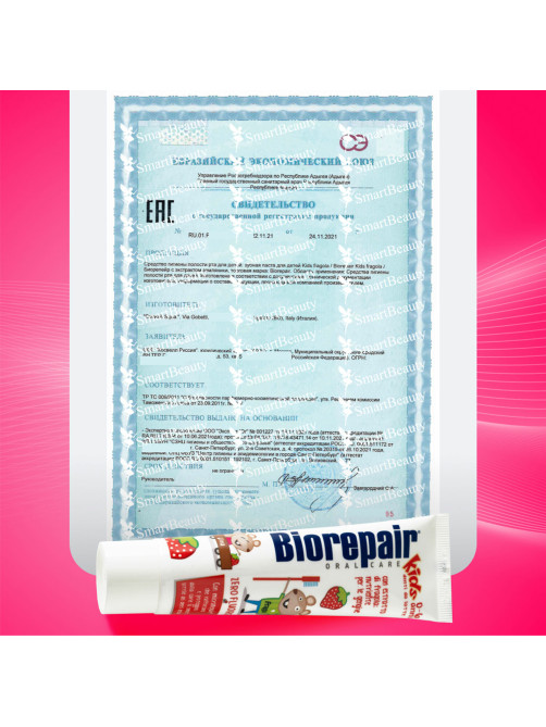 Зубная паста детская 50 мл BIOREPAIR 