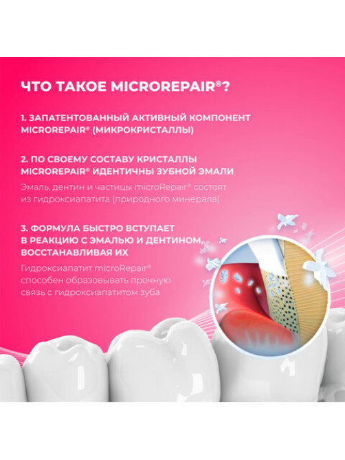 Зубная паста детская 50 мл BIOREPAIR 