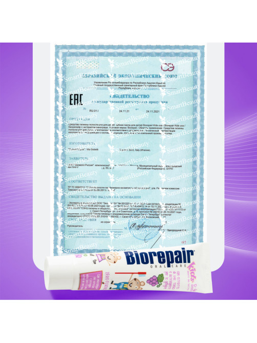 Зубная паста детская 50 мл BIOREPAIR 