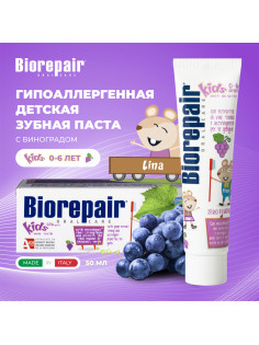 Зубная паста детская 50 мл BIOREPAIR 