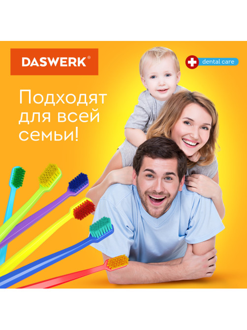 Зубные щетки, набор 10 штук, для взрослых и детей, СРЕДНЕ-МЯГКИЕ (MEDIUM SOFT), DASWERK (ДАСВЕРК), 608215