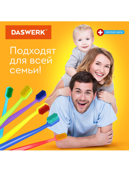 Зубные щетки, набор 6 штук, для взрослых и детей, СРЕДНЕ-МЯГКИЕ (MEDIUM SOFT), DASWERK (ДАСВЕРК), 608214