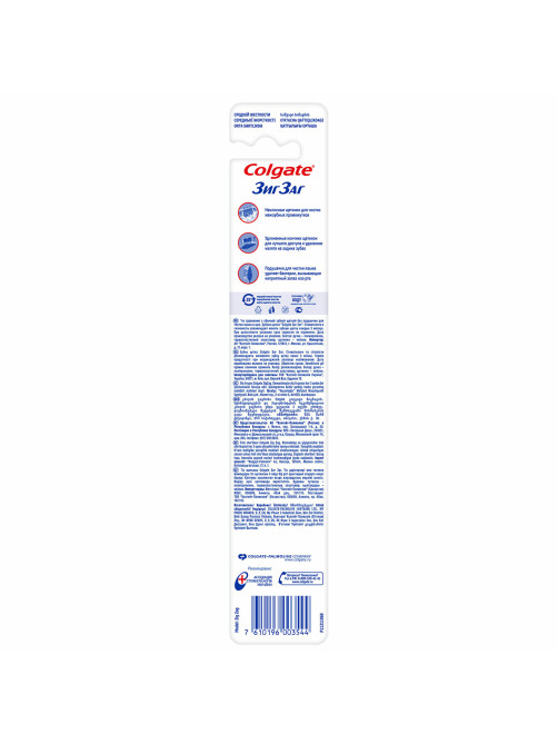 Зубная щетка COLGATE 