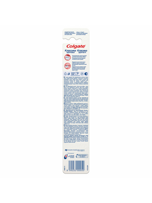 Зубная щетка COLGATE 