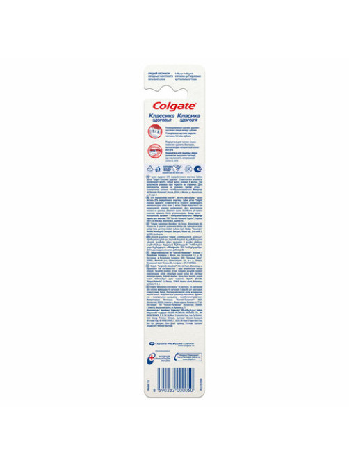 Зубная щетка COLGATE 