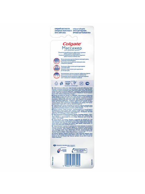 Зубная щетка НАБОР (1+1) COLGATE 
