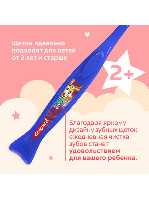 Зубная щетка детская (2-5 лет) COLGATE, супер мягкая, 8718951414181