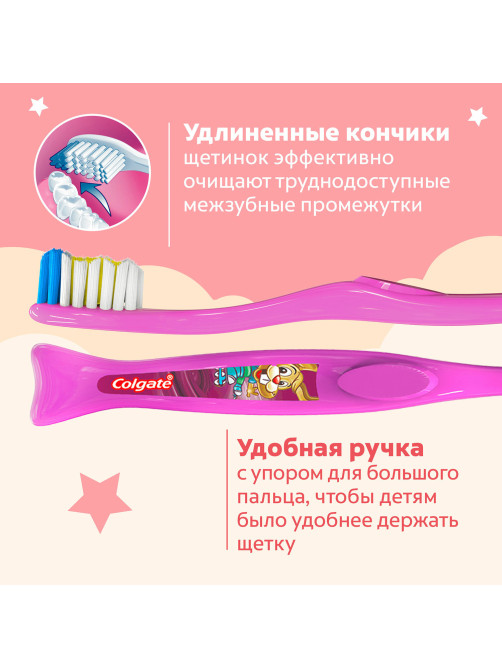 Зубная щетка детская (2-5 лет) COLGATE, супер мягкая, 8718951414181