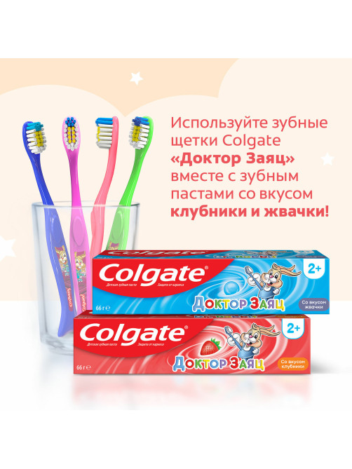 Зубная щетка детская (2+лет) COLGATE, супер мягкая, 4606144002618