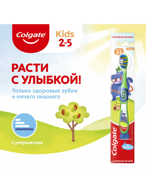 Зубная щетка детская (2-5 лет) COLGATE, супер мягкая, 8718951414181