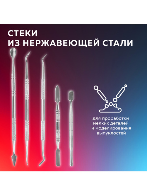 Стеки для лепки и моделирования металлические НАБОР 5 шт., BRAUBERG ART CLASSIC, 271172