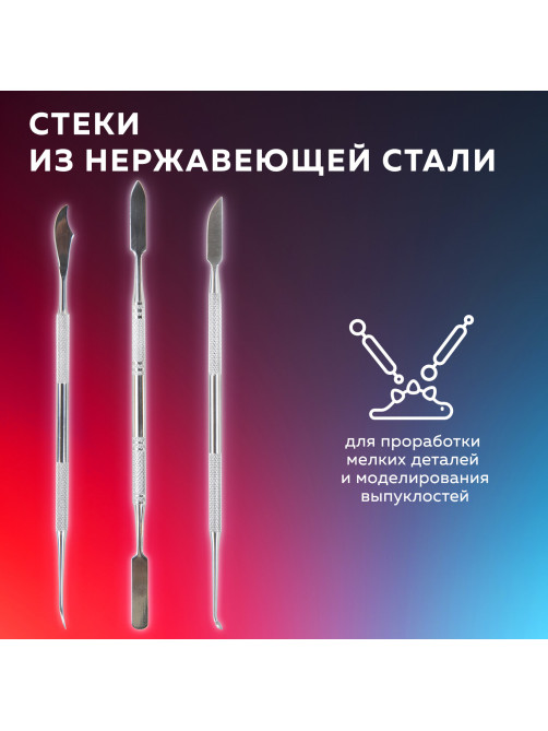 Стеки для лепки и моделирования металлические НАБОР 3 шт., BRAUBERG ART CLASSIC, 271170