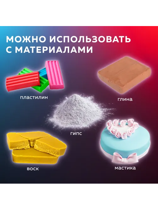 Стеки для лепки и моделирования пластиковые НАБОР 9 шт., BRAUBERG ART CLASSIC, 271169